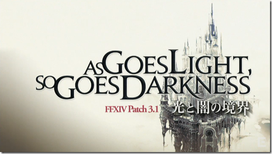 Final Fantasy XIV Online: A Realm Reborn Parche 3.1 – As Goes Light, So Goes Darkness